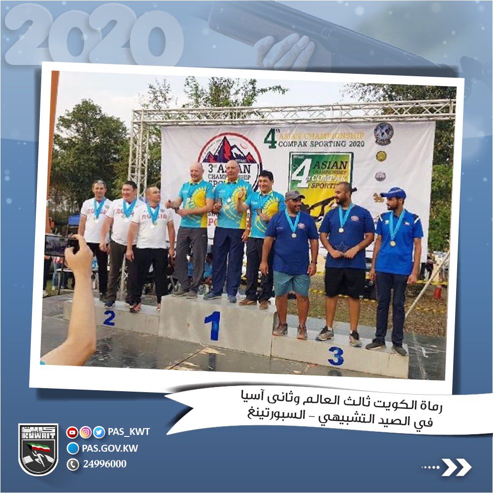 رماة الكويت ثالث العالم وثاني اسيا في الصيد التشبيهي -السبورتينغ